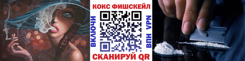 COCAIN FishScale Первомайск