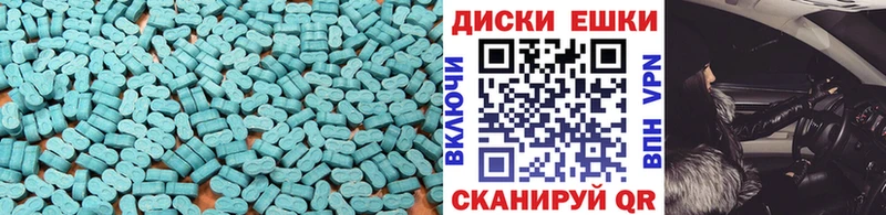 ЭКСТАЗИ 99% Первомайск