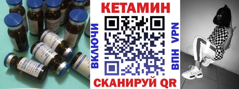 Кетамин ketamine  что такое   Первомайск 