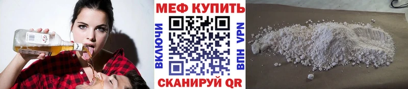 Меф кристаллы Первомайск