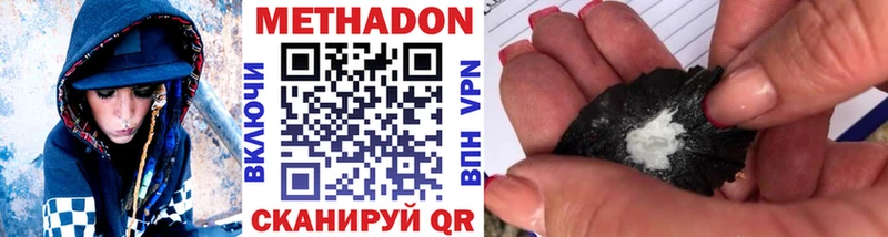 Метадон мёд  Первомайск 