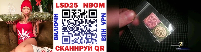 Марки NBOMe 1500мкг  Первомайск 